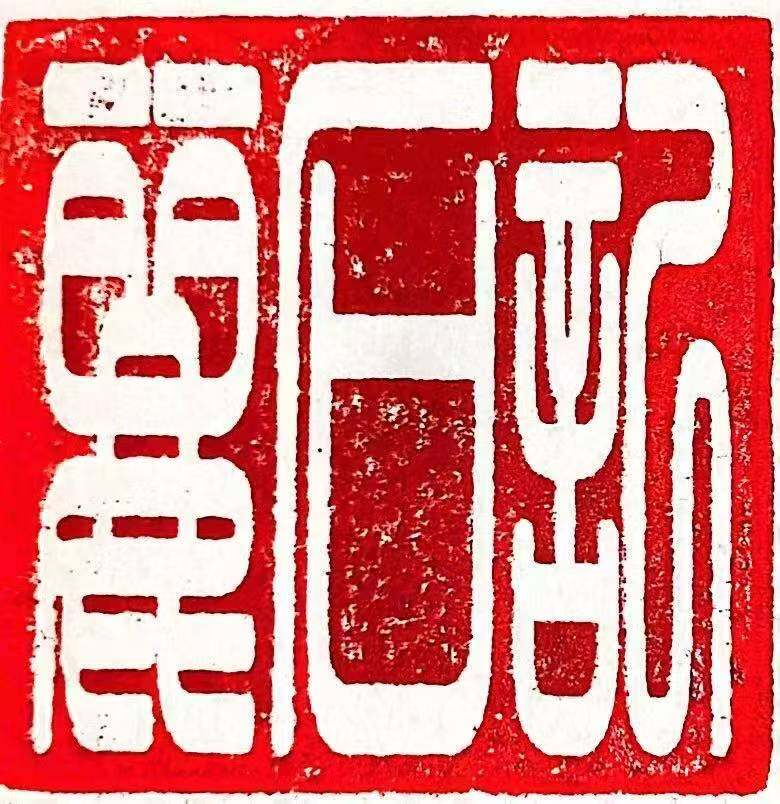 丽石记