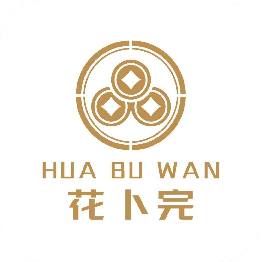 花卜完
