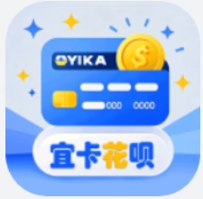 宜卡花呗
