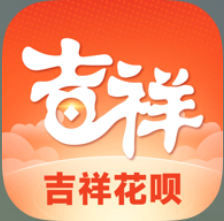 吉祥花呗