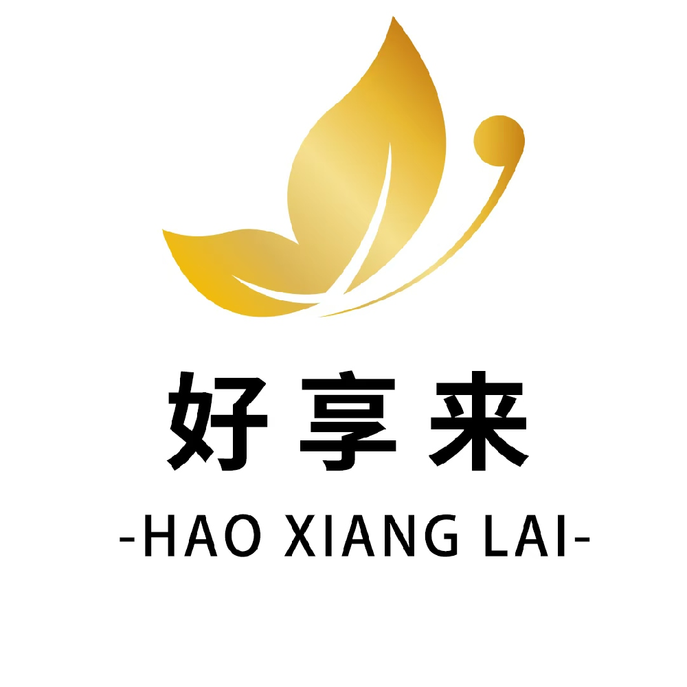好享来