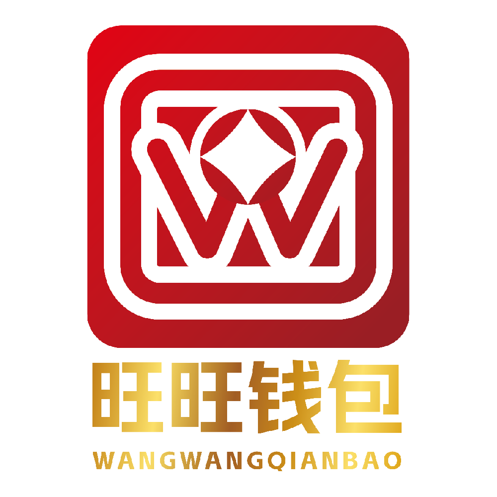 旺旺钱包