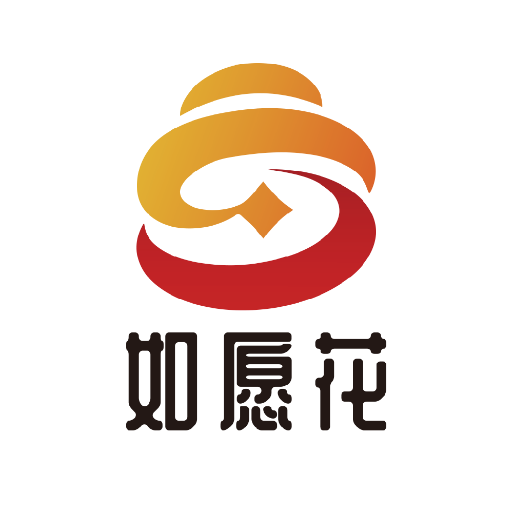 如愿花