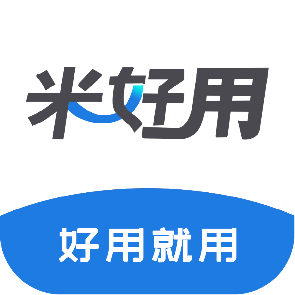米好用