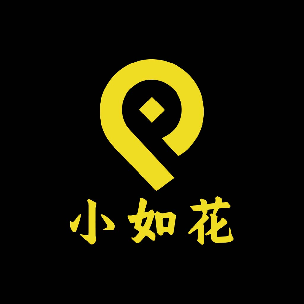 小如花