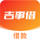 吉事借