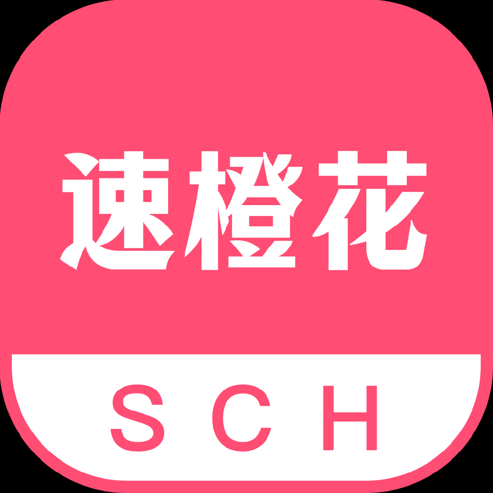 速橙花
