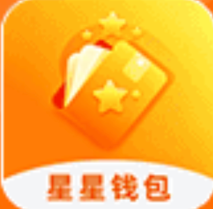 星星钱包