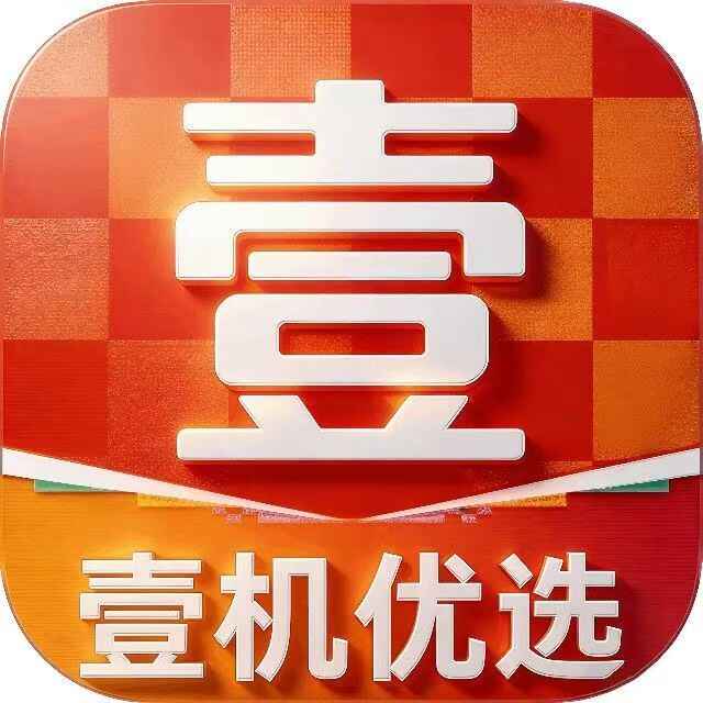 壹机优选