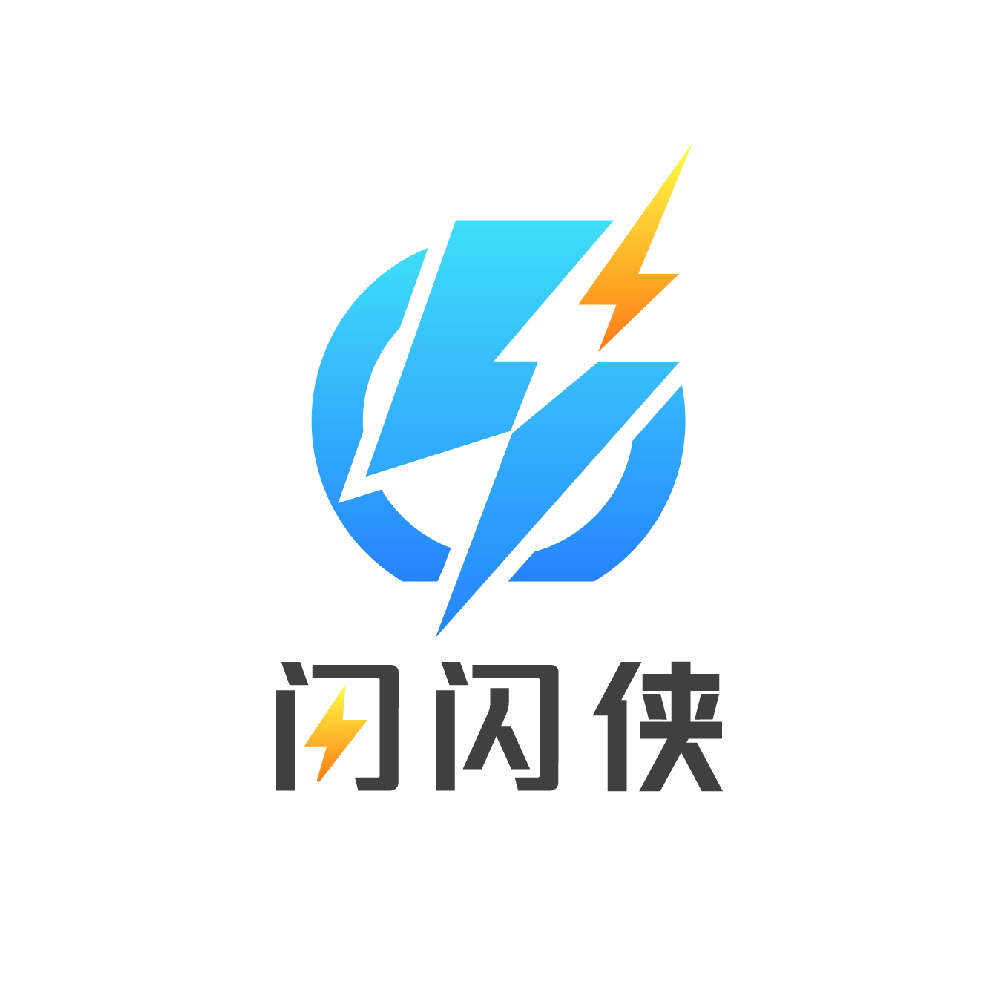 闪闪侠