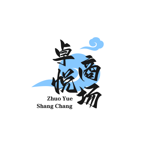 卓悦商城