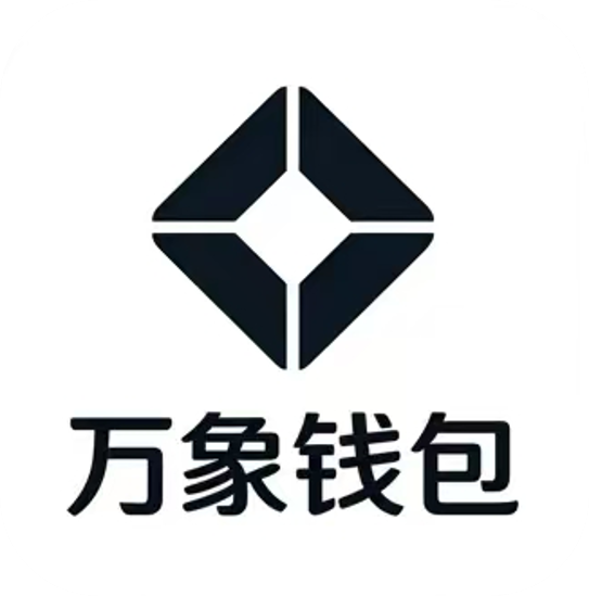 万象钱包